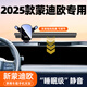 2025新款福特蒙迪歐手機車載支架專用中控屏幕導航架座車內裝飾品 25款蒙迪歐【旗艦款支架】