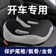 RELAX DUCK汽車尾椎減壓記憶棉坐墊術后久坐辦公室專用透氣座墊學生教室屁墊 黑灰拼色【防滑+透氣+高彈】