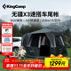 康爾（KingCamp）無(wú)疆X3速開(kāi)車(chē)尾帳篷SUV車(chē)載戶(hù)外露營(yíng)帳野營(yíng)便攜過(guò)夜裝備KT2529