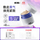 DOYES嫩膚免洗睡眠面膜提亮抗氧抗皺緊致清爽暢潤保濕不油源頭煥亮100g