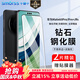 Smorss【2片裝】適用華為mate60pro/60Pro+鋼化膜huawei mate60RS手機(jī)膜全屏覆蓋高清防摔防指紋鉆石貼膜