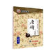 墨點(diǎn)字帖楷書字帖成人練字大學(xué)生速成古詩詞練字帖三百首初學(xué)者手寫體鋼筆荊霄鵬硬筆書法臨摹正楷字帖 經(jīng)典文化系列唐詩