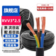 鼎獻國標阻燃電源線(xiàn) RVV3*2.5平方 無(wú)氧銅 100米 銅芯電線(xiàn) 家裝延長(cháng)線(xiàn) RVV3x2.5