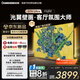 長虹電視65D7H Ultra 黑晶屏 【包安裝】65英寸MiniLED 氛圍大師 AI光翼壁畫電視家電以舊換新國補(bǔ)20％