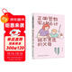 正面管教實(shí)戰66計:做不焦慮的父母