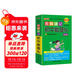 圖解速記 初中數理化 初中通用數學(xué)物理化學(xué)知識大全初一二三中考總復習思維導圖知識清單手冊 24版 pass綠卡圖書(shū)
