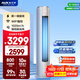 奧克斯（AUX）空調(diào)立式 2匹柜機 國家補貼 一級能效 客廳變頻冷暖 WiFi智控 大風(fēng)口KFR-51LW/BpR3AQE1(B1)