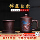 云禪尚陶 宜興紫砂杯男士?jì)饶戇^(guò)濾全純手工紫砂茶杯大容量泡茶杯辦公室家用功夫茶具 禪蓮魚(yú)樂(lè )
