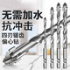攬匯新款超硬鎢鋼鋸齒偏心鉆手電鉆十字六角柄混凝土玻璃全瓷磚開孔 6+8+10+12四支 新款鋒刃四刃鋸齒偏心鉆