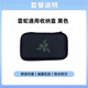 嶼龍雷蛇通用鼠標收納盒毒蝰v2蝰蛇v3pro煉獄蝰蛇 巴塞利斯蛇 鼠標包 黑色鼠標收納盒 其他雷蛇鼠標通用收納盒