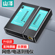 山澤（SAMZHE） 網(wǎng)絡(luò)測(cè)線儀 網(wǎng)線跳線電話線電腦網(wǎng)絡(luò)水晶頭RJ45/RJ11測(cè)試儀 家用工程多功能通斷檢測(cè)器 自動(dòng)型測(cè)線儀【黑色】CS-50