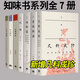【知味書7冊套裝】凡料成珍：烹飪名師談味隨筆+吃相+味兼南北+四月春膳+舌尖草木+六畜興旺+味即道:中華飲食與文化探源+素說新語 增訂版 飲食文化書