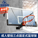 強(qiáng)盟 籃球架掛壁式成人標(biāo)準(zhǔn)戶外家用高度可調(diào)節(jié)壁掛籃球架 掛墻式籃球架A-21（1支）