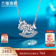 六福珠寶 鉑金項(xiàng)鏈搖搖馬鉑950手工繞金線碎碎冰頸鏈計(jì)價(jià) 約5.37克