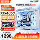 谷筱英特爾酷睿i7升十八核5060獨顯64G內(nèi)存組裝臺式機電腦主機大游戲商用辦公設計水冷整機全套 一：i9級十二核+16G+512G+4G獨顯 單主機