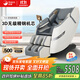榮康【雙十一熱銷】榮康T50按摩椅全身家用電動送父母老人WSL導(dǎo)軌精鋼機芯 T50雅致灰-3D精鋼機芯