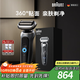 博朗朱一龍同款7系Pro整機德國進(jìn)口往復式剃須刀電動(dòng)多功能送老公男朋友生日禮物