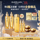 嬌蘭（Guerlain）帝皇蜂姿復(fù)原蜜精華50ml*2緊致修護抗皺護膚品禮盒生日禮物送女友