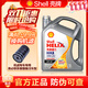 殼牌灰殼超凡喜力HX8 0W20 0W30全合成發(fā)動(dòng)機油保養機油潤滑油SP& 灰喜力HX8 0W20 4L