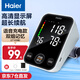海爾（Haier）電子血壓計血壓儀家用血壓測量?jì)x測量血壓器臂式 【鋰電充電款C04L】雙人記憶+語(yǔ)音播報+智能加壓