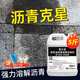 碧之道瀝青油漬快速溶解去除劑路面柏油瀝青清洗液工地水泥地面強(qiáng)力除油 5斤大桶裝【強(qiáng)力除油/不傷材質(zhì)】 【現(xiàn)貨速發(fā)/不滿意可退】