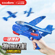 COODORA飛機玩具發(fā)光泡沫飛機槍男孩彈射飛機發(fā)射手拋戶外擺攤玩具禮物