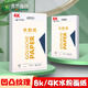 青竹畫(huà)材水粉紙?jiān)ⅫS加厚色彩紙8開(kāi)考試美術(shù)生四開(kāi)八開(kāi)繪畫(huà)紙畫(huà)畫(huà)鉛畫(huà)紙速寫(xiě)紙繪畫(huà) 8K20張 水粉紙160g