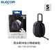 宜麗客（ELECOM）書(shū)包掛件裝飾零錢(qián)包小收納包鑰匙包耳機(jī)包數(shù)據(jù)線(xiàn)隨身小包痛包娃包 S碼 | 防水防沖擊小包