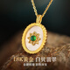 黛若黃金18K金翡翠項(xiàng)鏈au750金鑲玉白貝母吊墜生日實(shí)用禮物送女友 18K金翡翠套鏈+精美禮盒