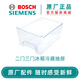 博世西門子（SIEMENS） 博世兩門雙門三門冰箱配件冷凍室抽屜 原廠配件 兩三門冰箱冷藏抽屜663864