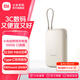 小米充電寶自帶線(xiàn)10000 口袋版 移動(dòng)電源 雙向快充 口袋隨行 支持小米紅米安卓手機 小米自帶線(xiàn)充電寶10000 口袋版 淺咖色