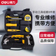 得力(deli)8件套DL5970 家用工具箱套裝電工木工維修五金手動(dòng)工具組 手動(dòng)工具組套8件套