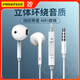 品勝3.5mm耳機有線(xiàn)半入耳式圓孔電腦游戲運動(dòng)音樂(lè )吃雞車(chē)載Aux蘋(píng)果se2適用華為小米mate10三星Apple手機