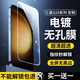 LOIES【無孔丨無黑邊】三星s23鋼化膜s23+手機膜s24ultra高清抗指紋超聲波解鎖s22+玻璃保護膜21防爆摔 三星S23【無黑邊鋼化膜】2片 指紋靈敏版【0.25mm高鋁玻璃+定制解鎖膠層