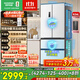 容聲526升雙凈雙系統法式多門(mén)四開(kāi)門(mén)電冰箱家用一級能效風(fēng)冷無(wú)霜節能大容量BCD-526WD1MPA白國家補貼