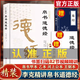 帛書版道德經(jīng) 馬王堆原著無刪減  原版正版 老子校注原文譯文注釋甲乙本河上公王弼版 國學(xué)經(jīng)典著作 附贈道德經(jīng)拼音誦讀本 勝天半子全套+陽謀+博弈論官方正版書全集  漫畫道德經(jīng)易經(jīng)漫畫版博弈論的詭計 李