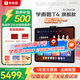 學(xué)而思2025重磅新品T4旗艦款  AI學(xué)習(xí)機(jī) 護(hù)眼大屏 全學(xué)段 小初高 校內(nèi)同步 支持deepseek 13.2英寸 【贈(zèng)延保+意外?！縏4(8+256G)