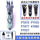 康伊思適配飛利浦剃須刀AT920 PT877 PT925 PT927 HQ8240刀頭HQ9刀片網(wǎng)罩HQ9刀頭充電器線(xiàn)電池電路板 PT870 PT920 PT877主體
