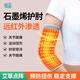恒品醫用護肘關(guān)節套網(wǎng)球肘運動(dòng)防護石墨烯發(fā)熱防寒保暖護肘