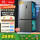 美的（Midea）531雙系統雙循環(huán)十字對開(kāi)四開(kāi)門(mén)風(fēng)冷無(wú)霜一級變頻國家補貼大容量家用智能電冰箱MR-531WSPZE