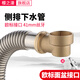 櫻之漫洗臉盆下水管41mm接口洗面盆歐標下水器排水管防臭防燙節(jié)省空間 304鋼管【歐標41mm銅彎頭接口】 側(cè)排下水管120cm 省空間送防臭芯