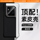 至朗尼  適用榮耀magic6至臻版手機(jī)殼華為honor保護(hù)套真素皮全包防摔超薄時(shí)尚拼色男女士單底殼