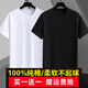 戰浩【2件】純棉短袖t恤男夏季衣服圓領(lǐng)半袖寬松白上衣純色打底衫體恤 白色+黑色 2XL 建議【145-160斤】
