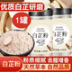 藝菱自營【官方旗艦店】白芷粉精選個(gè)大肉厚足齡干調(diào)味料食用香料煲湯純正 1罐 白芷粉130g/罐 去腥增香家用京東自有品牌正品中藥材的功效與作用肉料
