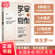 學(xué)會(huì )寫(xiě)作2.0 粥左羅全新力作 修訂7萬(wàn)字 寫(xiě)作底層方法論大升級