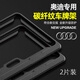 巫記車牌邊框汽車號牌照框架碳纖維紋新交規(guī)小車鋁合金新能源保護套托 奧迪A6L A4L A3 A7L A8 A5 A6 藍牌