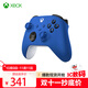 XBOX微軟Xbox無(wú)線(xiàn)游戲手柄 無(wú)線(xiàn)控制器 彩色手柄波動(dòng)藍 藍牙 適配Xbox/PC/平板/手機 Steam 雙人成行2