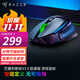 雷蛇（Razer） 鼠標巴塞利斯蛇無(wú)線(xiàn) 小巴蛇游戲X極速藍牙充電lol有線(xiàn)人力工學(xué)cf鼠標LOL V3 X極速版（無(wú)線(xiàn)雙模 透光RGB滾輪 ）