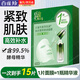 百雀羚（PECHOIN）面膜女 菁粹原液面膜 緊致抗皺淡紋補(bǔ)水保濕收縮毛孔免洗護(hù)膚品 緊致菁粹原液面膜3盒（15片）