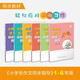 【1-6年級上下冊】《小學(xué)生作文同步指導》教材同步輕松應對課堂作文名師教授寫(xiě)作方法特級教師領(lǐng)銜主編趣味引導快速提升寫(xiě)作能力 小學(xué)生作文同步指導上冊（秋季） 小學(xué)二年級